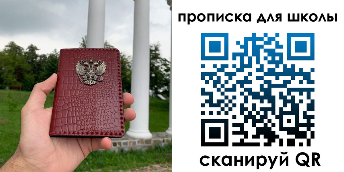 временная регистрация недорого в Солнечногорске