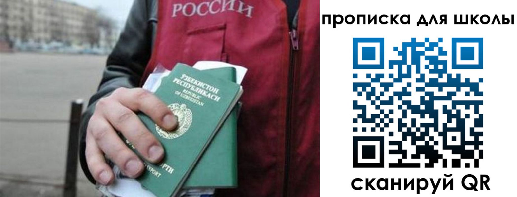 временная регистрация госуслуги в Солнечногорске