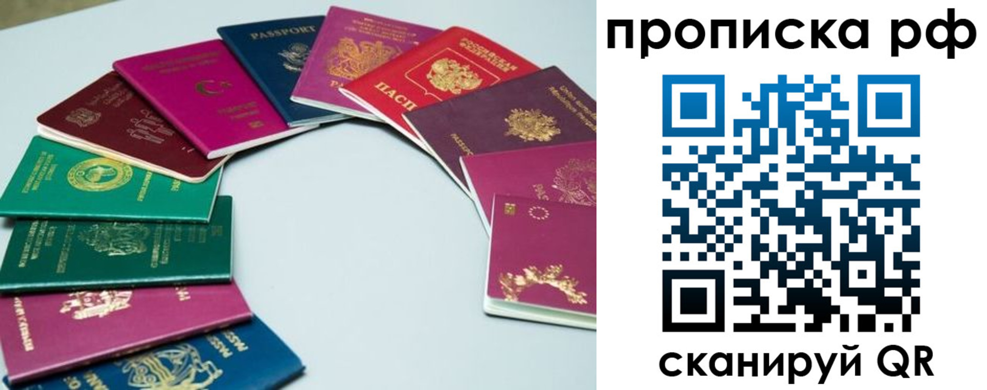 временная регистрация собственник в Солнечногорске