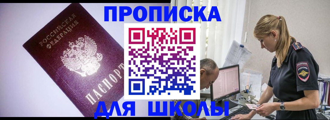 временная регистрация недорого в Солнечногорске