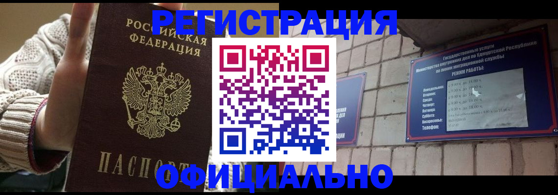 прописка гарантия в Солнечногорске
