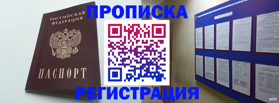 временная регистрация 2025 в Солнечногорске