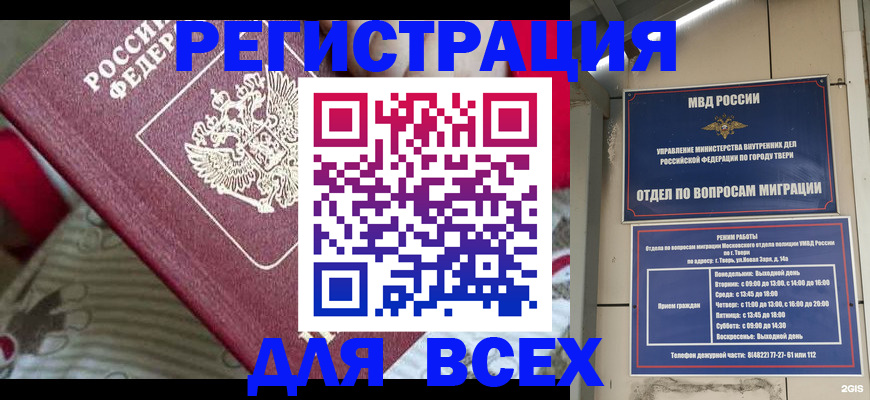 временная регистрация адрес в Солнечногорске