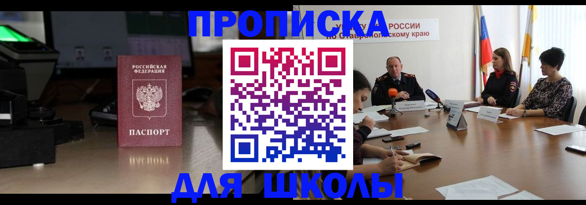 регистрация для дет. сада в Солнечногорске