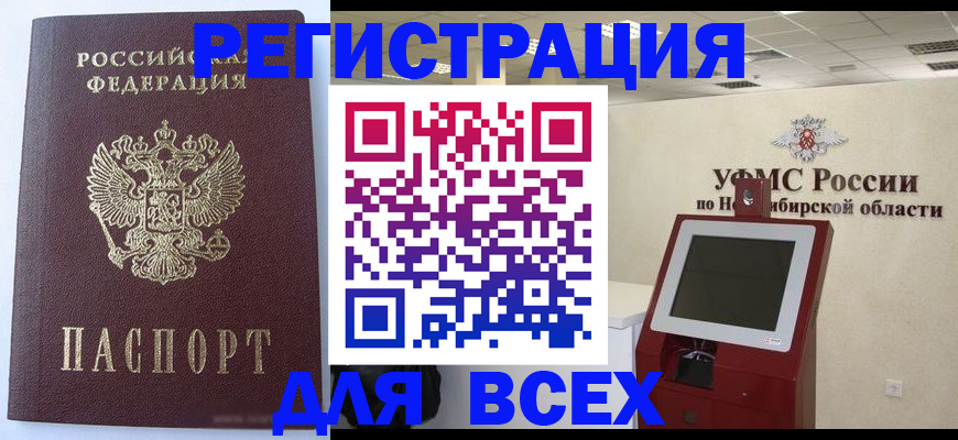 прописка ребенка в Солнечногорске