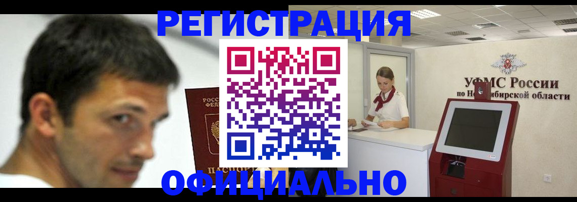 прописка для военкомата в Солнечногорске