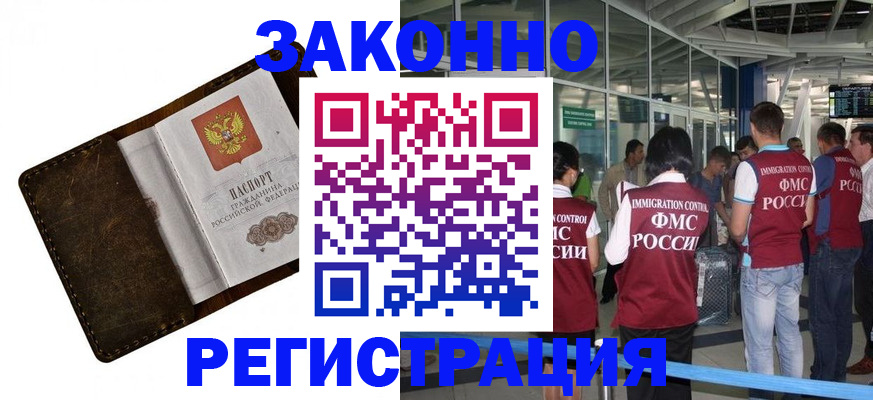 временная регистрация гарантия в Солнечногорске