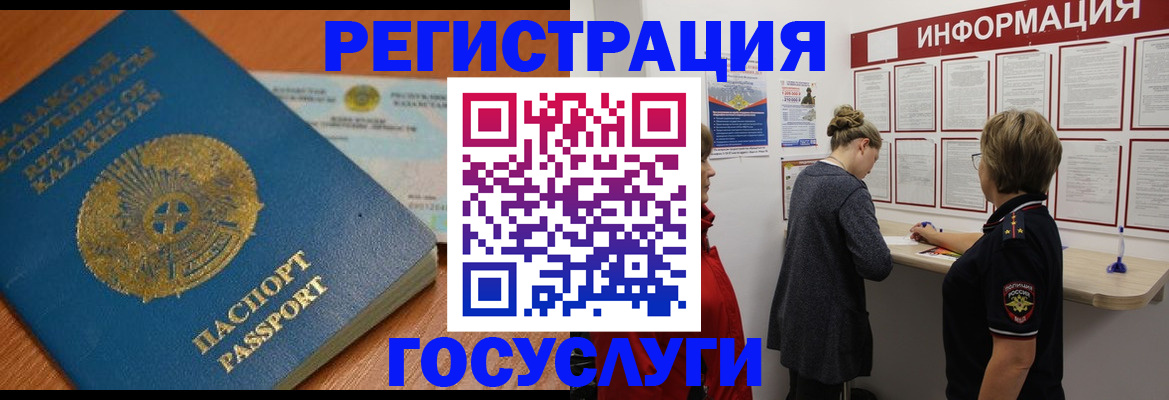 прописка паспорт в Солнечногорске