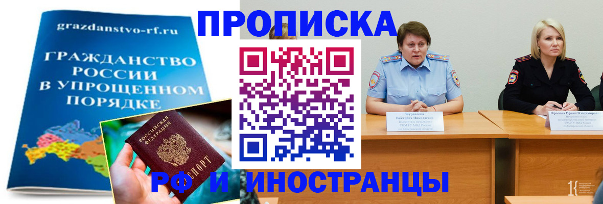 временная прописка в Солнечногорске