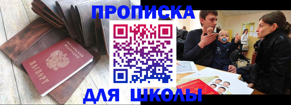 прописка иностранных граждан в Солнечногорске