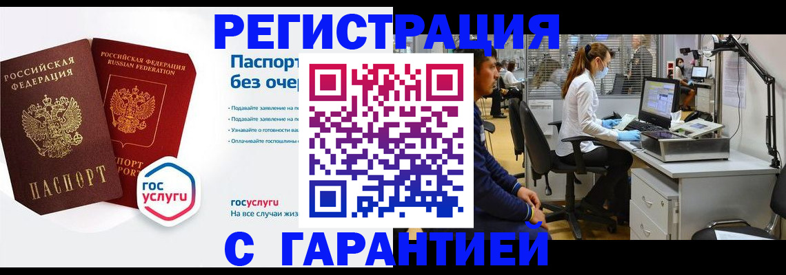 временная регистрация для школы в Солнечногорске