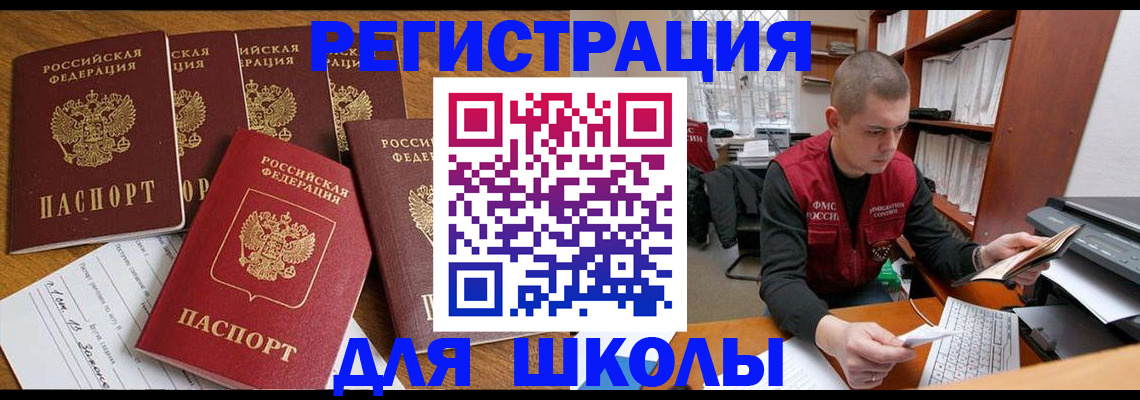 временная регистрация госуслуги в Солнечногорске